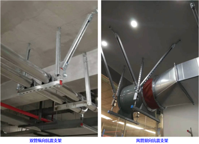 抗震支架標準組件